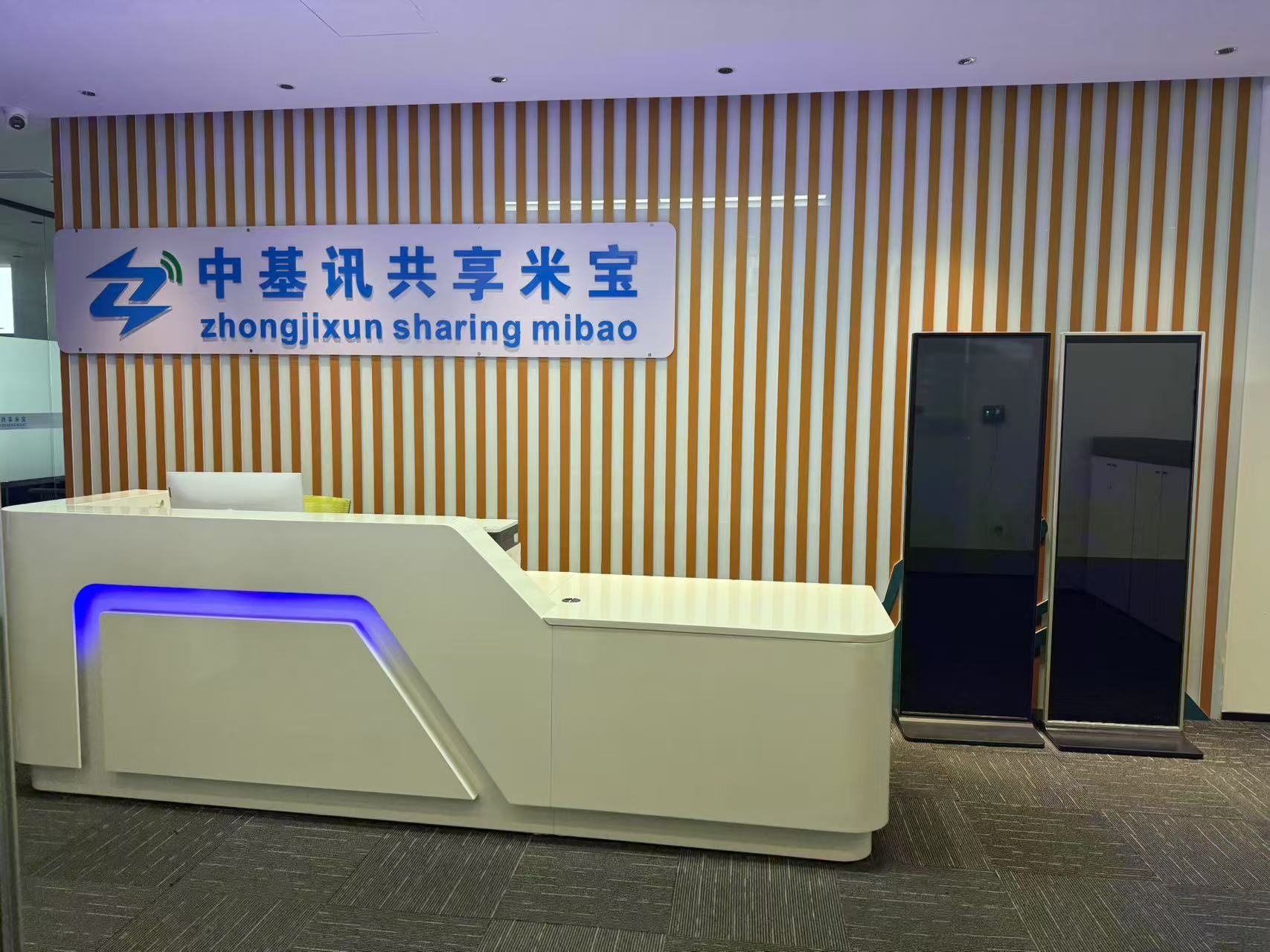 关于中基讯