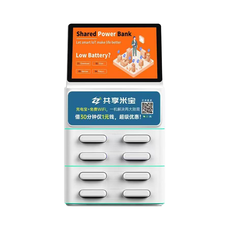 共享米宝设备